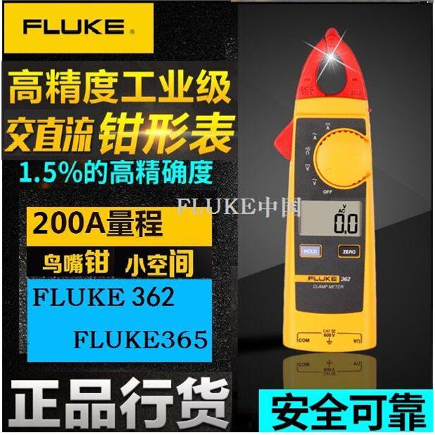 美国福禄克多功能交直流图片