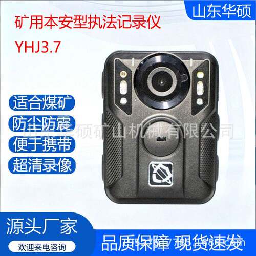 执法记录仪4K清多功能续航无线防水录矿用执法记仪YJH3.7