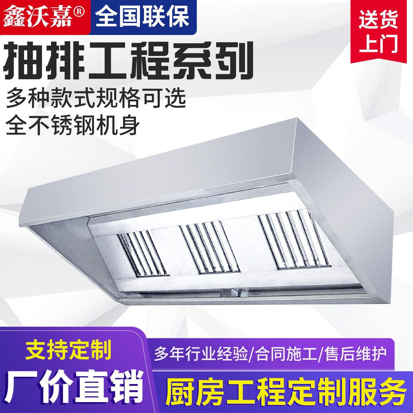 不锈钢排烟罩商用抽油烟机连锁餐饮工厂学校食堂餐厅排风变频节能