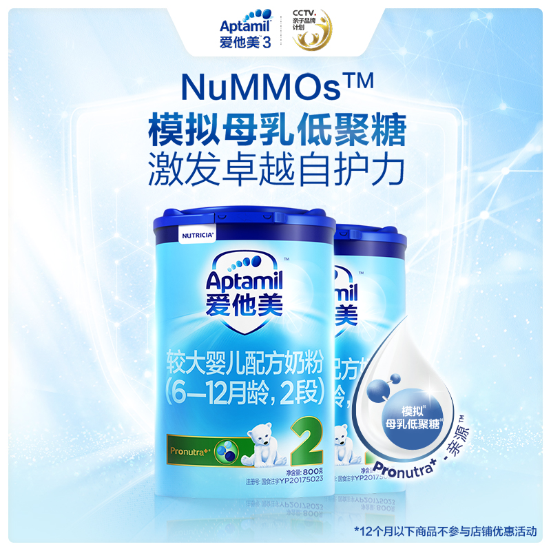 Aptamil爱他美经典版2段婴儿奶粉双罐装6-12个月德国进口牛奶粉