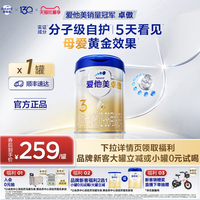[爱他美官方旗舰店]卓傲3段幼儿配方奶粉800g*1罐12-36月