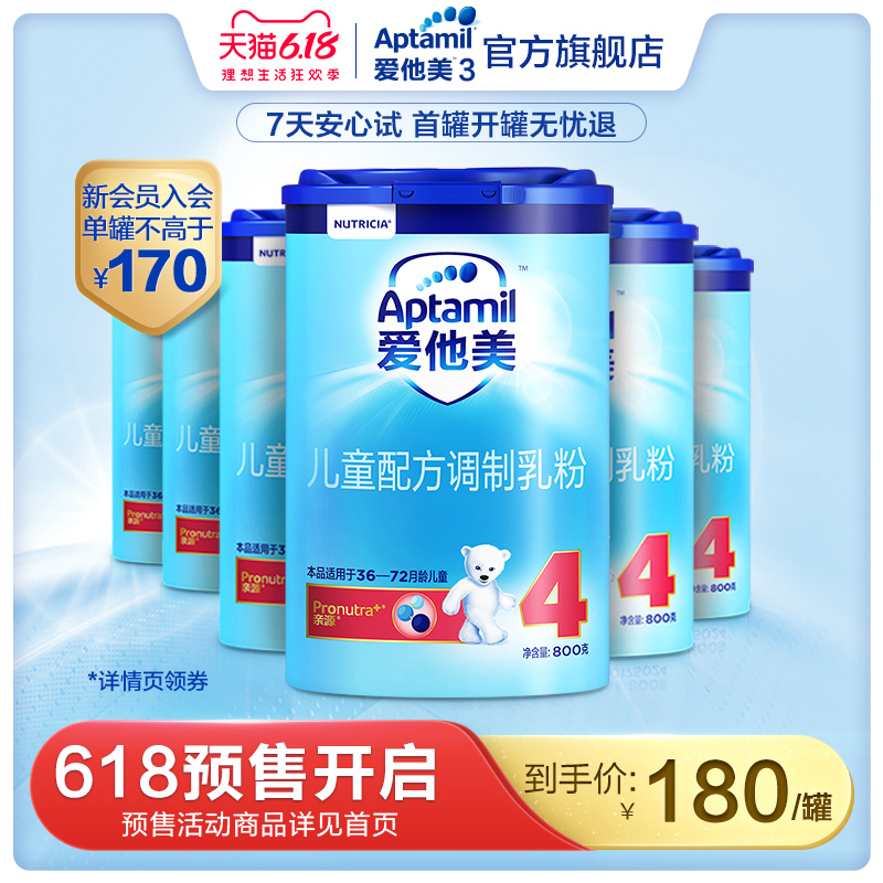 Aptamil爱他美经典版4段儿童配方奶粉6罐装 3-6岁 德国进口