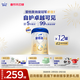 [爱他美官方旗舰店]卓傲4段儿童调制乳粉800g*12罐3-6岁