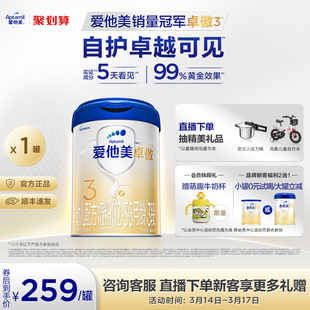 [爱他美官方旗舰店]卓傲3段幼儿配方奶粉800g*1罐12-36月