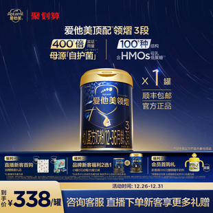 1罐12 领熠3段幼儿配方奶粉800g 36月 爱他美官方旗舰店