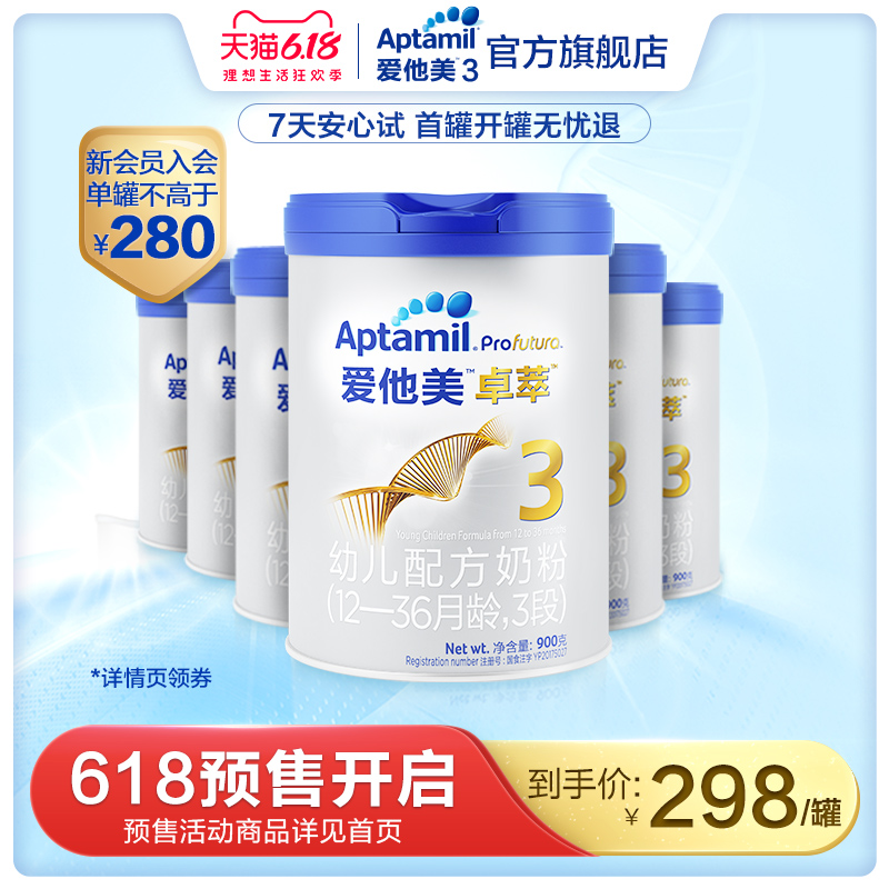Aptamil爱他美卓萃白金版婴儿幼儿配方奶粉3段六罐装
