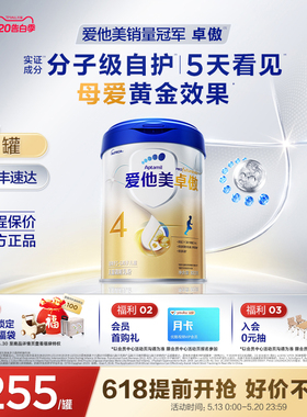【618现货抢先购】爱他美卓傲4段儿童调制乳粉800g*1罐3-6岁