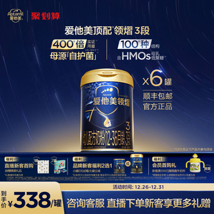 6罐12 领熠3段幼儿配方奶粉800g 36月 爱他美官方旗舰店