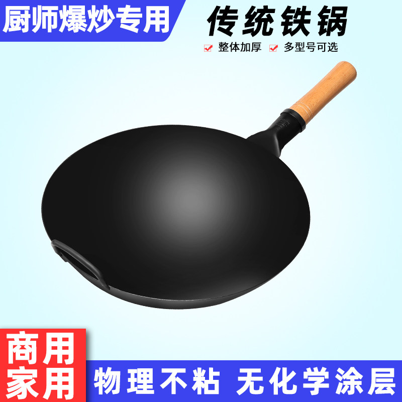 老式铁锅炒锅商用瓦斯灶专用饭店厨师炒锅家用熟铁无涂层不沾锅