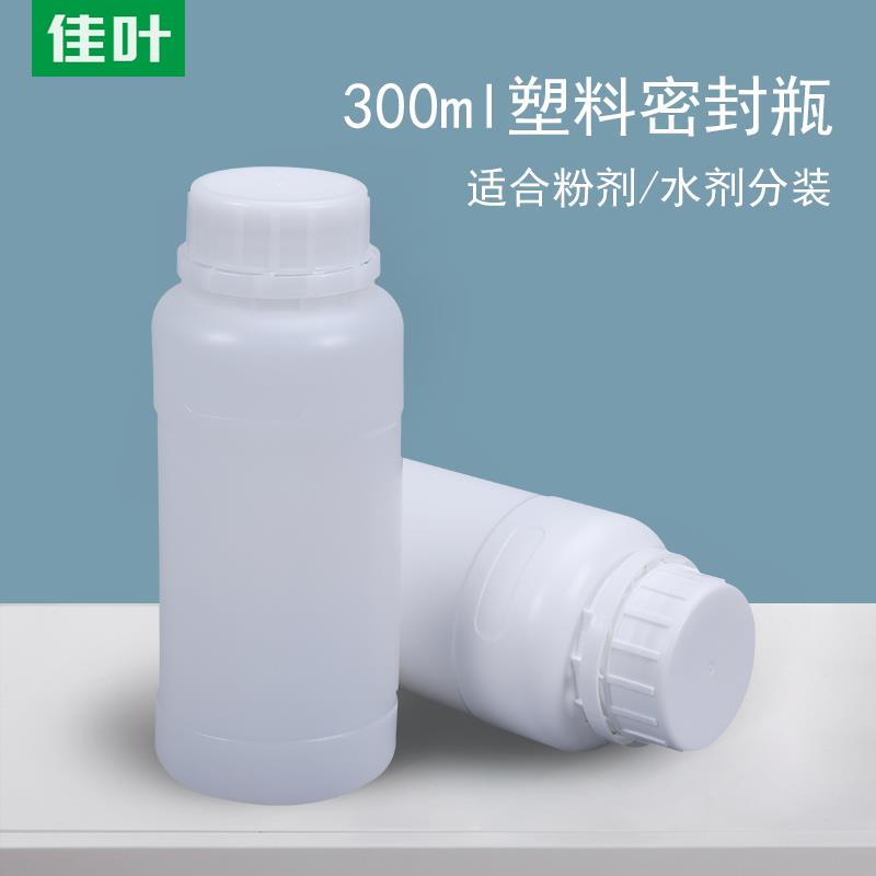 300mlg毫升塑料瓶固体粉末瓶液体试剂空瓶避光瓶PE瓶加厚瓶子整包