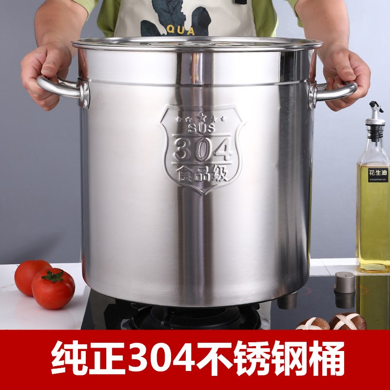 不锈钢桶带盖家用圆桶304水桶汤桶加厚铁桶卤肉锅商用不锈钢汤锅