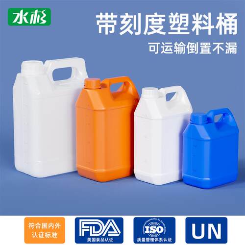加厚带刻度塑料桶方形密封桶酒桶油壶2/3/4/5L升kg公斤包装桶水桶