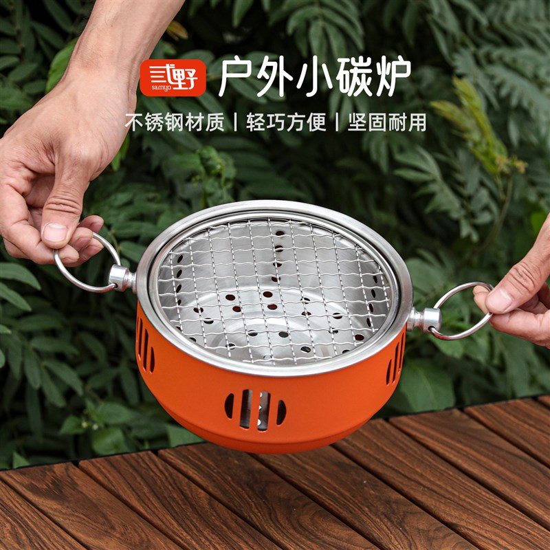 户外小碳烤炉一人食烤肉炉碳烤炉小型炭火炉可携式迷你烧烤炉围炉