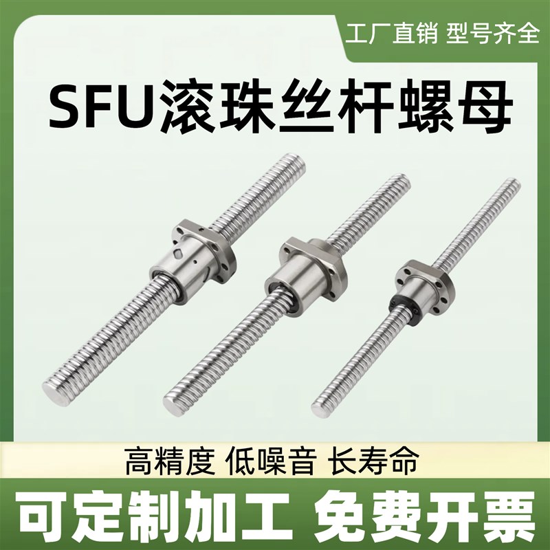 滚珠丝杆丝杠SFU螺杆螺母1204 1605 1610 2005 2510滑台轴承座TBI图片