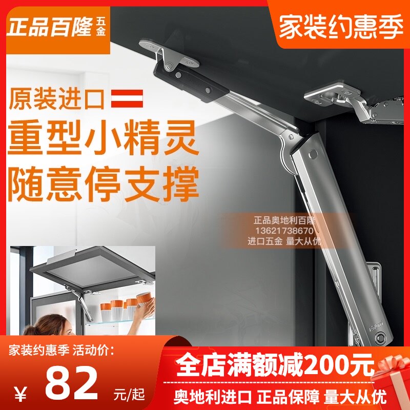 blum百隆上翻门支撑小精灵整体橱柜随意停极窄铝框门液压支伸缩杆