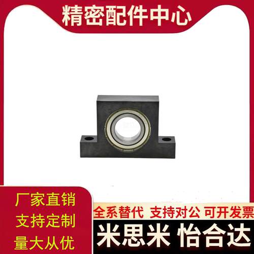 T型带轴承座BGHKB6800 6801 6802 6804 6805ZZ-20/25/30/4050替代