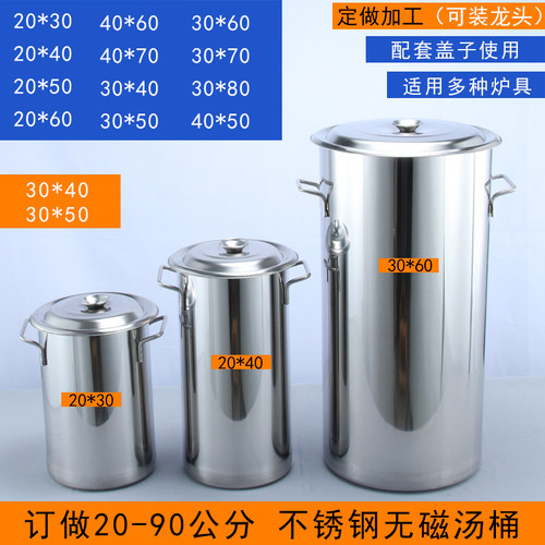 不锈钢桶品牌定做304高身米桶带盖子圆桶高锅加厚水桶汤锅粥奶茶