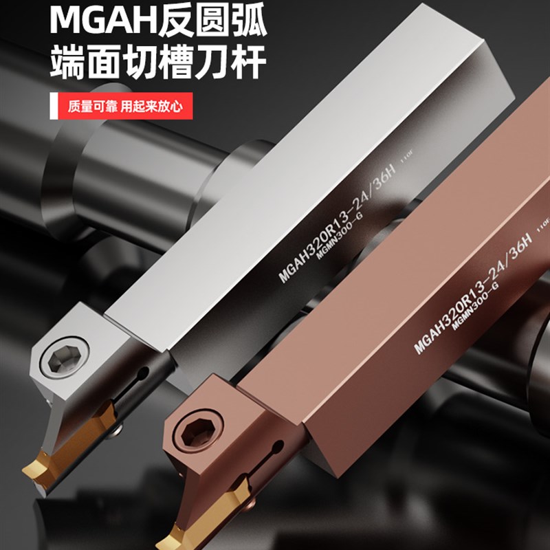 数控刀杆MGAH切断弹簧钢反圆弧槽刀杆弹簧钢抗震端面圆弧槽刀杆