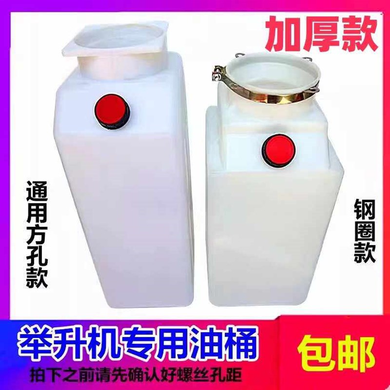 举升机油壶汽车升降机液压油桶序达元征繁宝汉麦克森塑料油桶大全图片