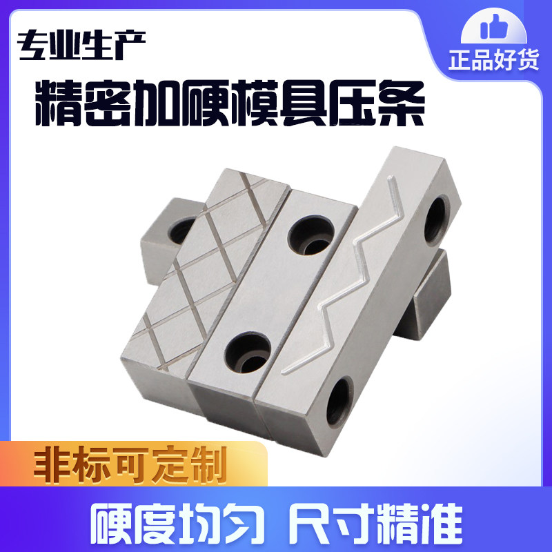 工厂直销塑料模具精密压条加硬滑块压块40CR50*20*10/120*25*30图片