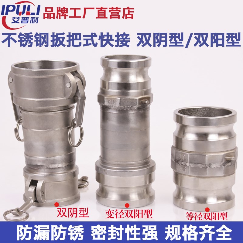 不锈钢扳把式快速接头双阴双阳型油罐车泄油口加油站管接快速接头