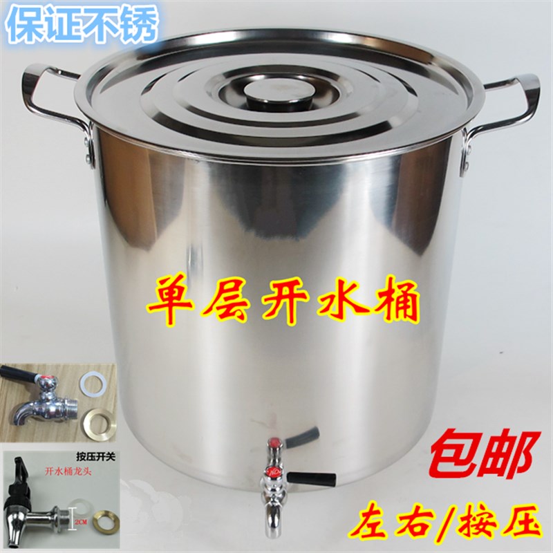 不锈钢桶水桶带水龙头圆桶茶水桶带盖加厚凉茶开水桶汤桶汤锅包邮