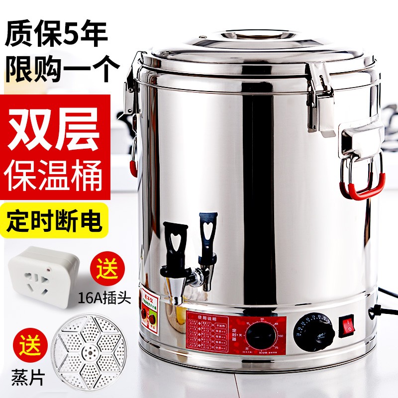 保温桶电热蒸煮桶双层不锈钢保温桶高锅商用大容量开水加热烧水桶