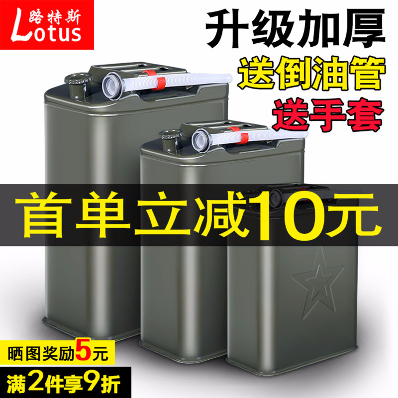 加厚铁油桶汽油桶30升20升10L50L加油壶柴油桶铁桶汽油专用桶油箱