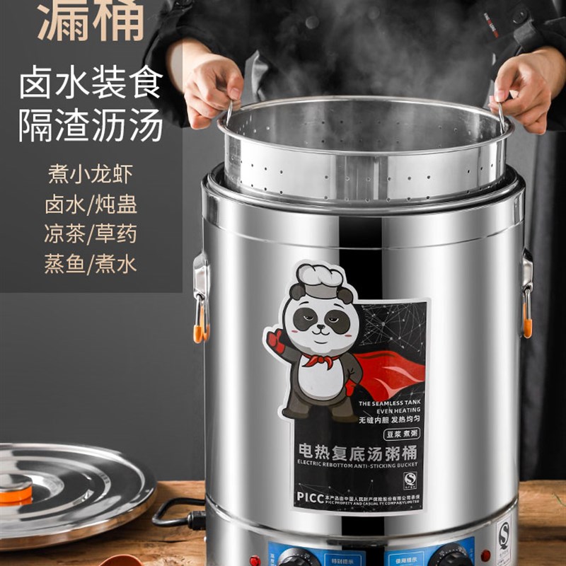 电汤桶商用电加热熬汤桶熬粥桶不锈钢大容量电煮汤锅卤煮面烧水桶
