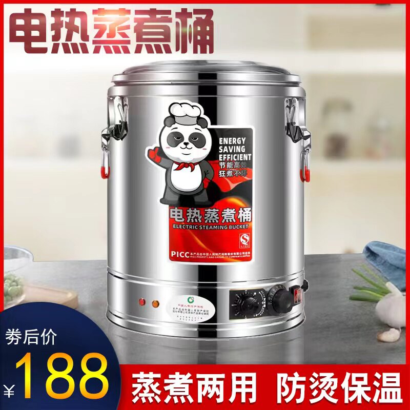 高锅商用电加热不锈钢蒸煮桶高锅汤锅大容量卤桶锅月子商用熬高锅