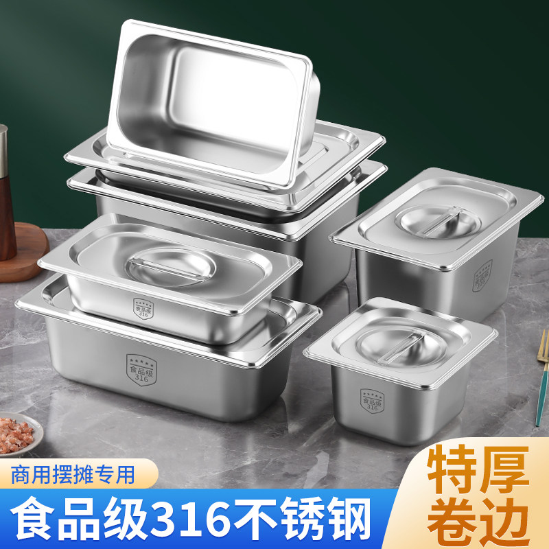 316不锈钢盆长方形份数盆带盖方盆分数盘快餐车盒奶茶店果酱盒子图片