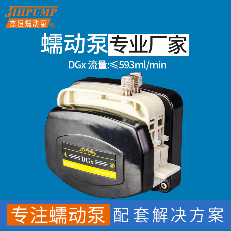 杰恒DGx多通道蠕动泵泵头软管蠕动泵计量泵oem蠕动泵双泵头图片