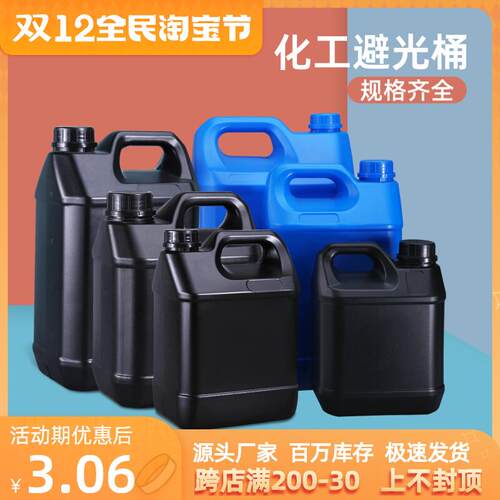 加厚黑色塑料桶2/3/5/6/10L升化学试剂密封避光化工原料方形空桶