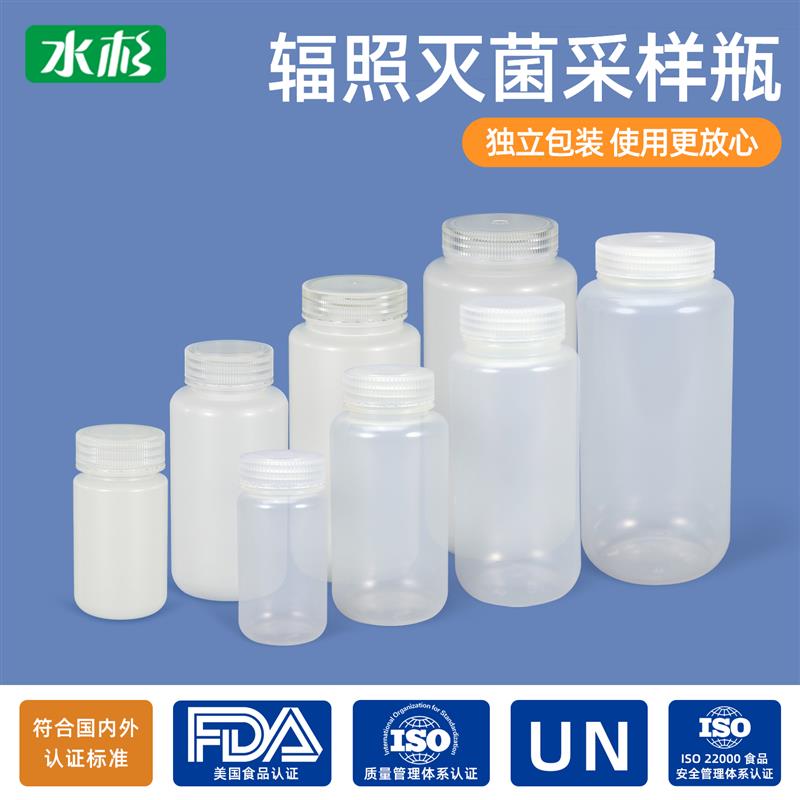 辐照灭菌广口瓶实验室密封试剂瓶土壤液体分装瓶无菌采样瓶样品瓶图片