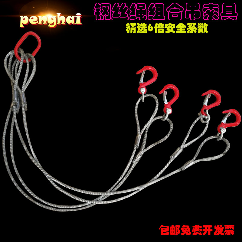 包邮镀锌双扣压制钢丝绳插编起重吊索具组合行车吊车钢丝绳吊具