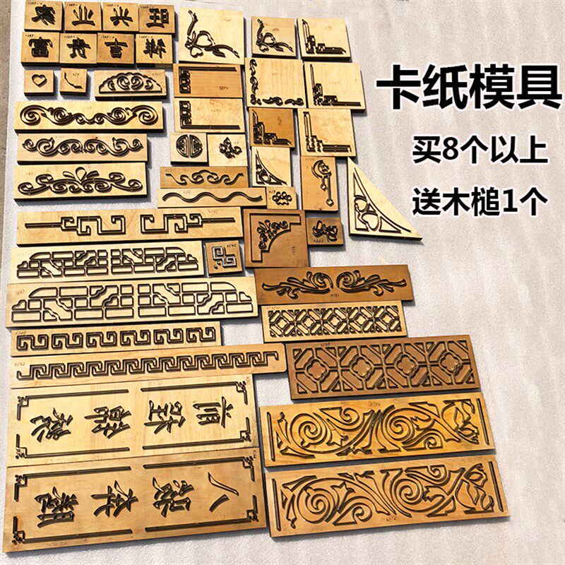 相框十字绣装裱卡纸雕花刻花模具腰花角花开孔刀模手工敲花全模具图片