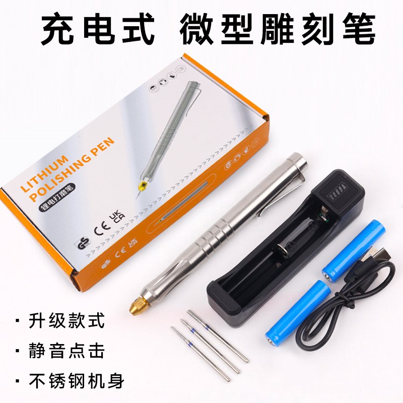 电动刻字笔模型刻字机小型金属打标机器雕刻笔玉石雕刻机雕刻工具