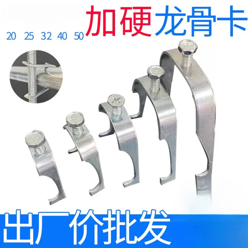 镀锌龙骨卡U型卡KBGJDG线管龙骨卡连接件丝杆吊卡双钩卡图片