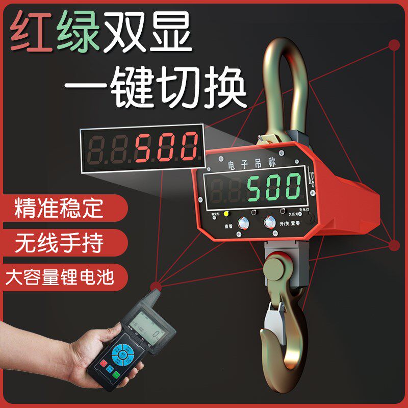 高精度电子吊秤吊勾电子秤工业用2吨3t5吨打印行车吊磅挂钩航吊称