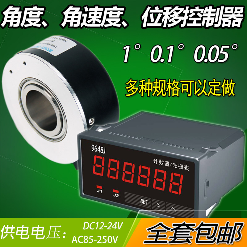 数显角度仪传感器编码器光栅尺角速度控制器0.10.05全套