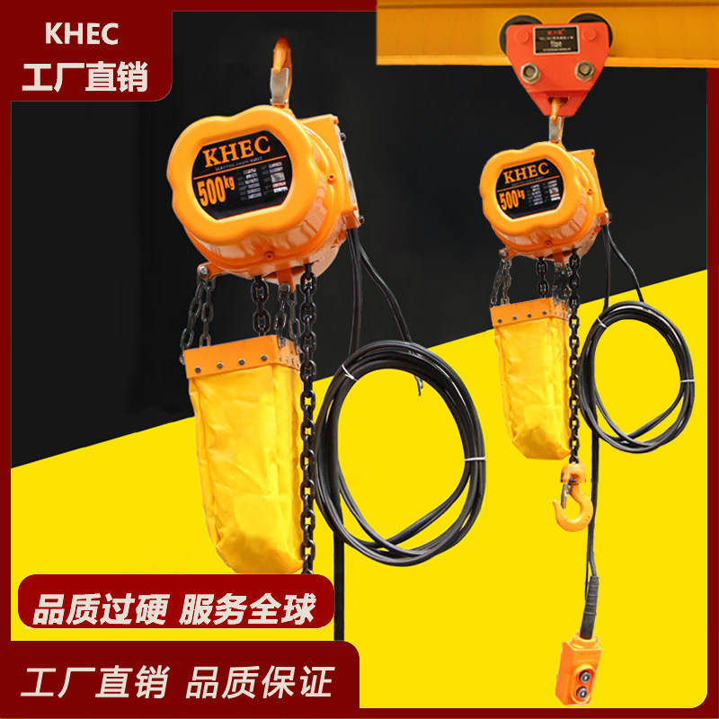 380V环链电动吊车小型小吊机升降机行车0.5t1吨链条式起重提升机
