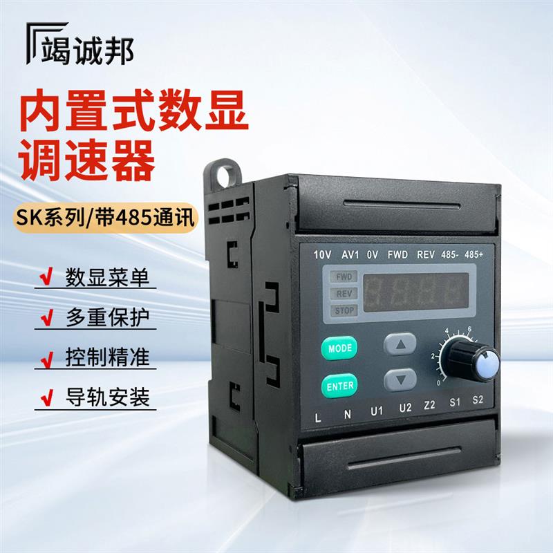 485带通讯智能数显调速器交流减速电机220V控制器开关6W/200W
