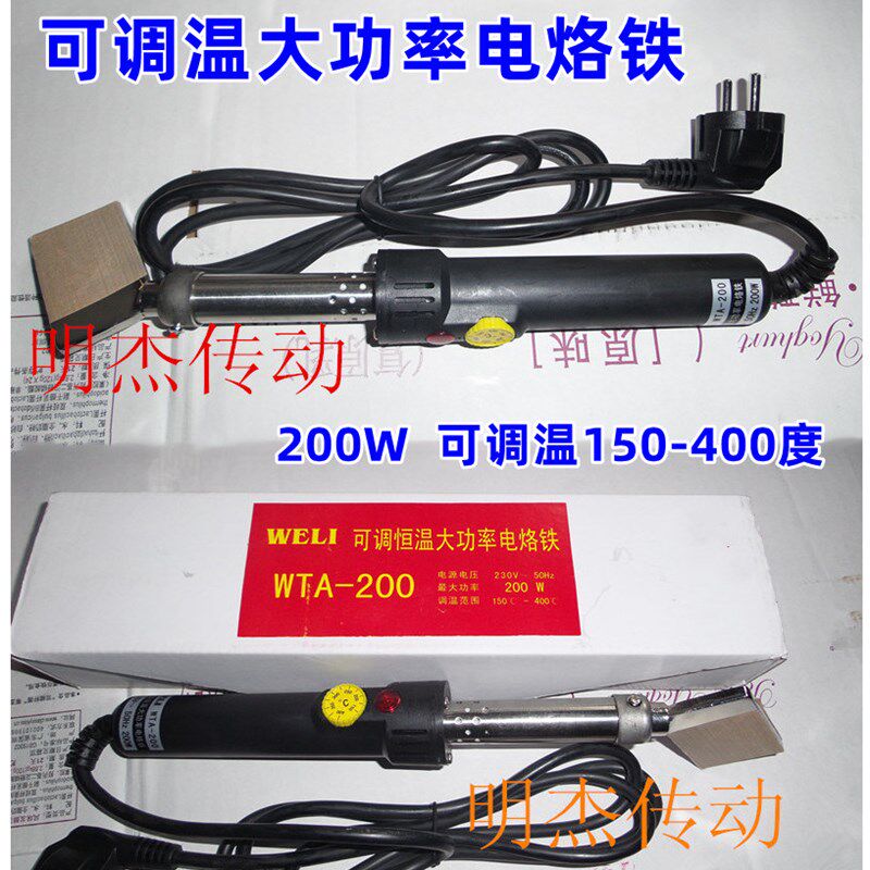 PU圆皮带接驳器 聚氨酯三角带圆带热熔器焊接器 可调恒温电烙铁