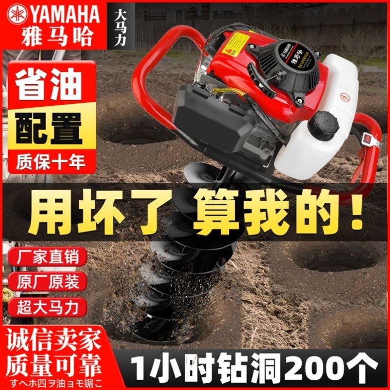 山叶地钻大功率钻洞机果园施肥种植机小型农用汽油机打洞钻孔机