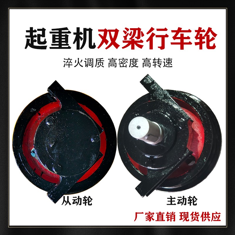 双梁起重机行车角箱轮300/400/500/600/700/800单侧轮 行走车轮组