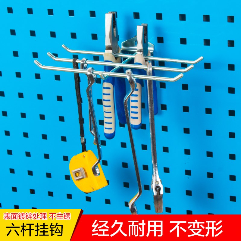 工具挂钩六杆挂钩五金工具架子整理架工具挂板挂架方孔洞洞板挂钩图片