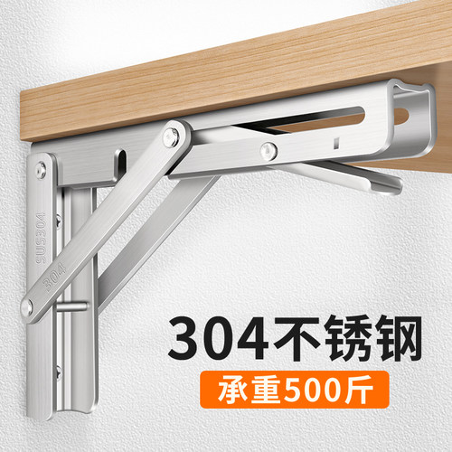 304不锈钢折叠三角置物支架墙上固定承重隔板折叠架三脚支撑托架