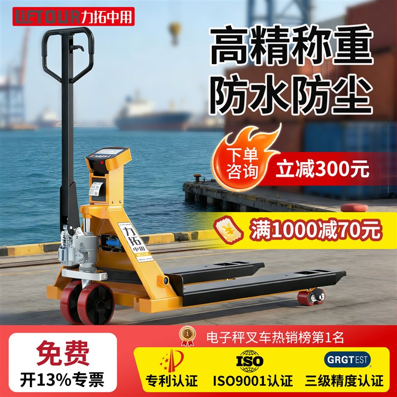 电动叉车电子秤带称重2吨3吨1.5吨地牛搬运车打印仓储手动液压车图片