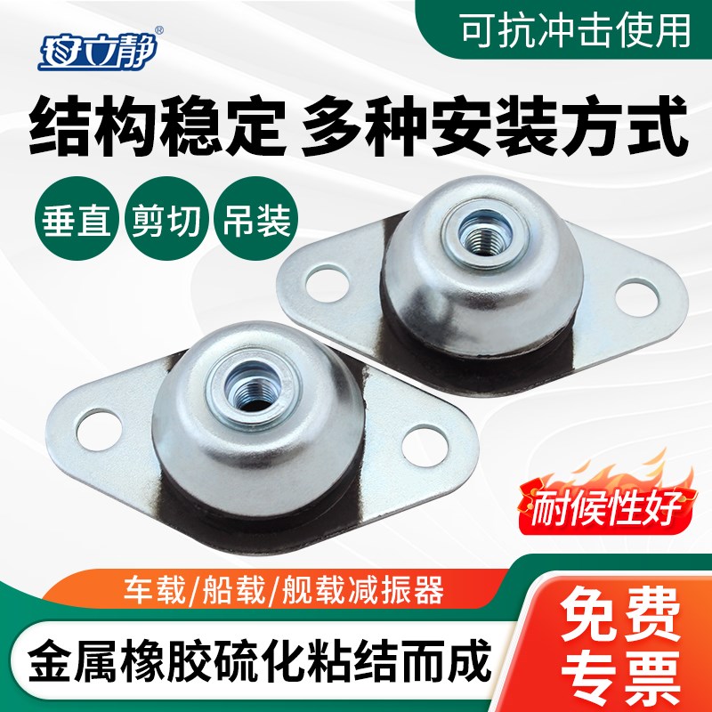 ZA型金属橡胶减震器压缩机空压机钟型隔震垫碗型发电机组减震胶垫图片