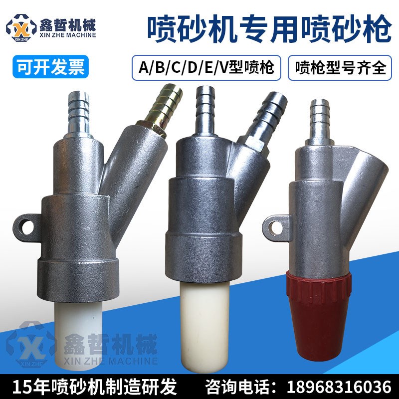 手动自动喷砂机专用喷枪喷砂头打砂嘴A B C D型各种品牌机器通用